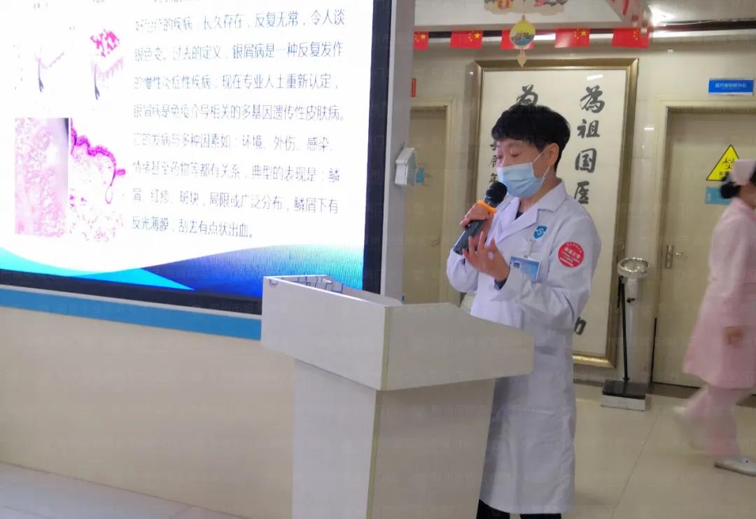 第四届中国银屑病大会临床诊疗知识分享讲座圆满结束
